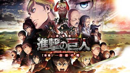 Shingeki no Kyojin Movie 2: Jiyuu no Tsubasa Latino