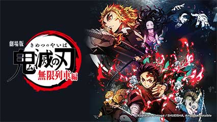 Kimetsu no Yaiba Movie: Mugen Ressha-hen Latino